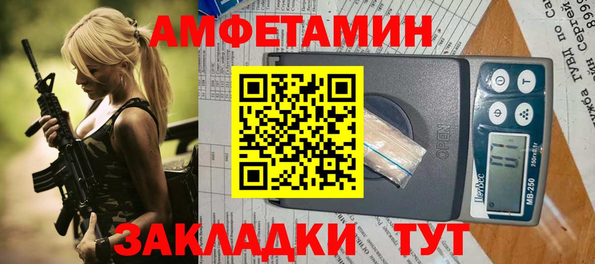 АМФЕТАМИН 98% Прокопьевск