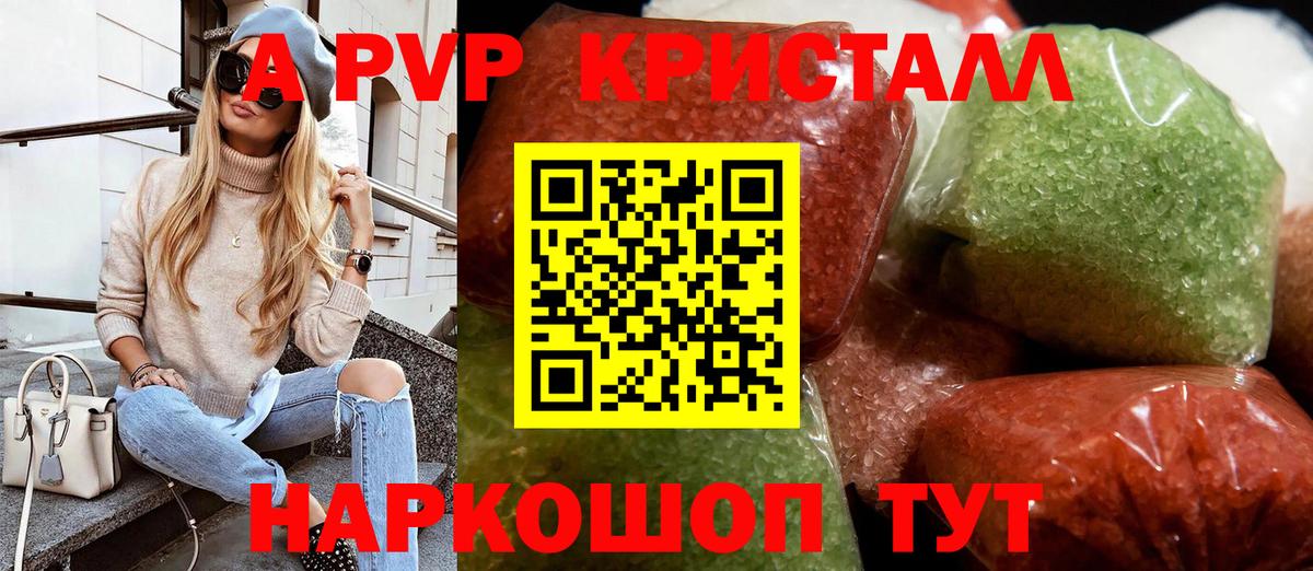 Alfa_PVP Crystall  APVP VHQ  Alfa_PVP  Вход с VPN  Прокопьевск 
