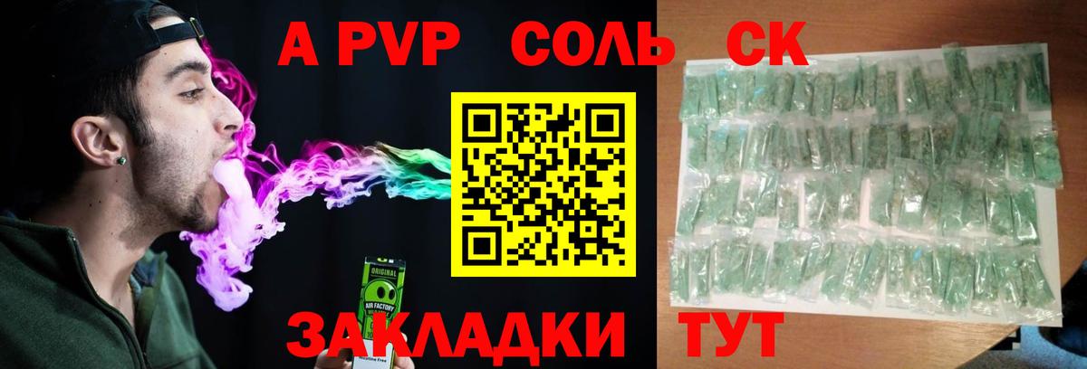 Alpha-PVP Соль Прокопьевск