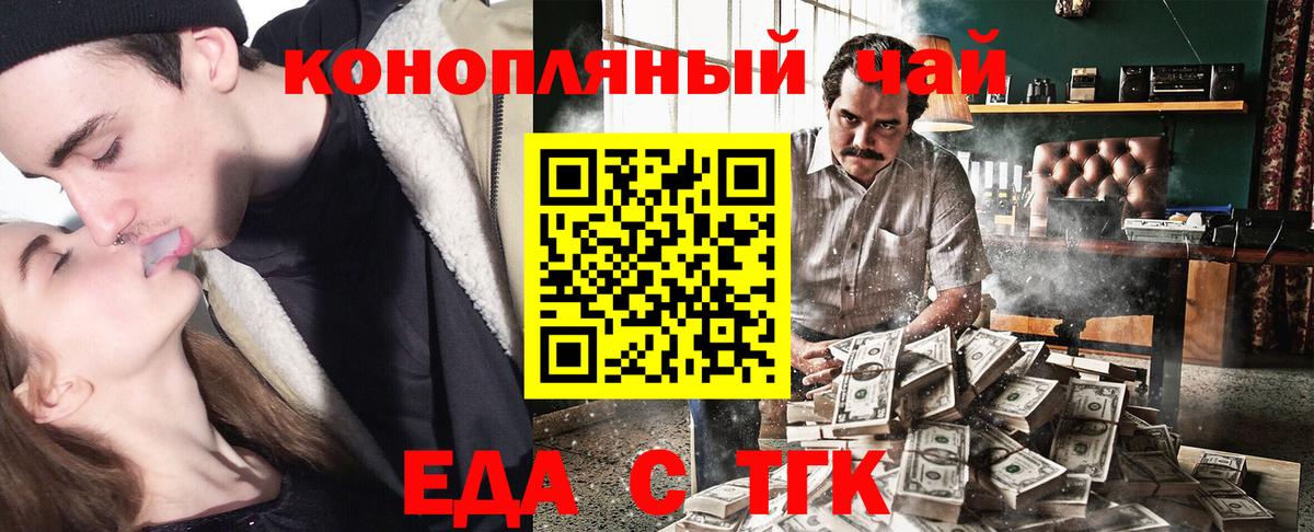 Прокопьевск  Cannafood марихуана  Вход с VPN 