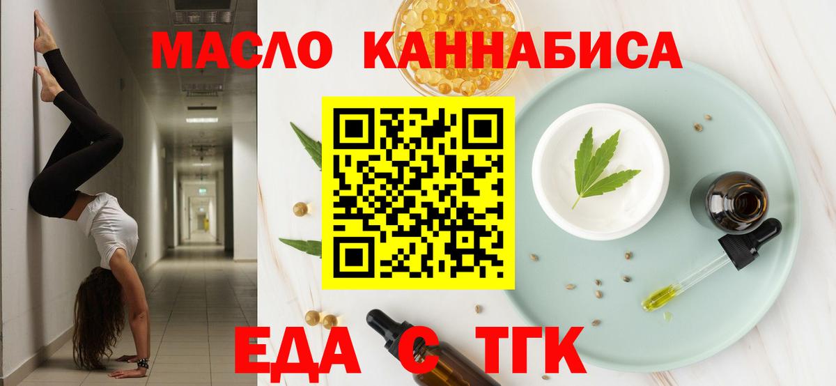 Печенье с ТГК марихуана Прокопьевск