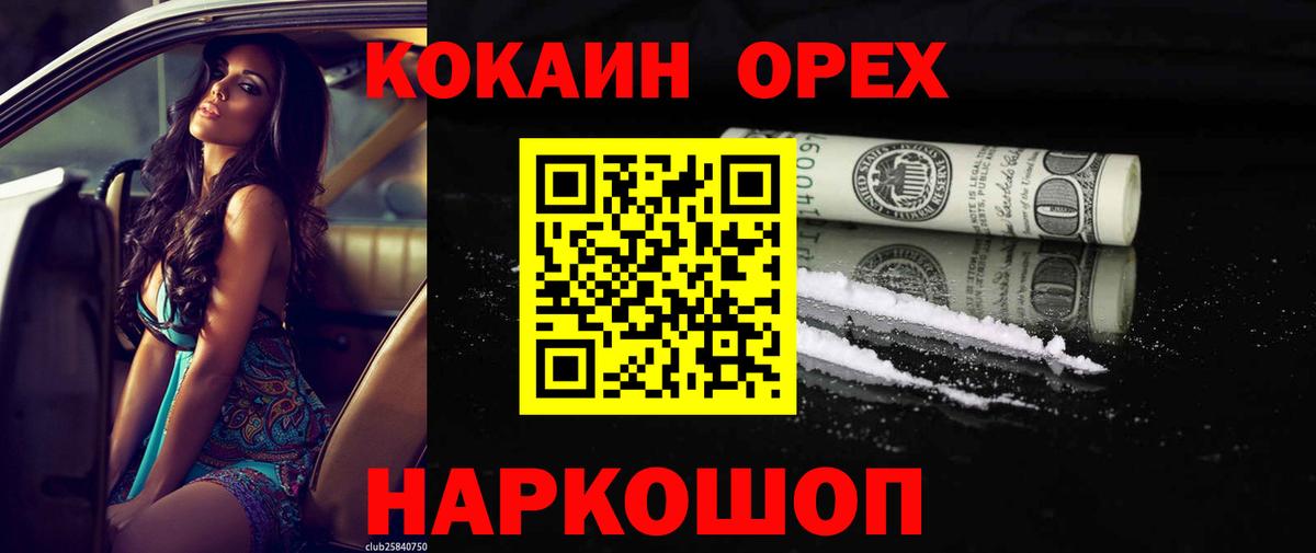 наркота  Кокаин  Прокопьевск  Вход с VPN  Кокаин Боливия  КОКАИН Перу 
