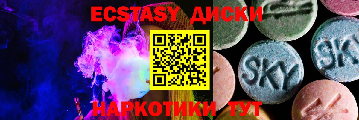 ЭКСТАЗИ  ЭКСТАЗИ Cube  Прокопьевск  Вход с VPN  Экстази louis Vuitton 