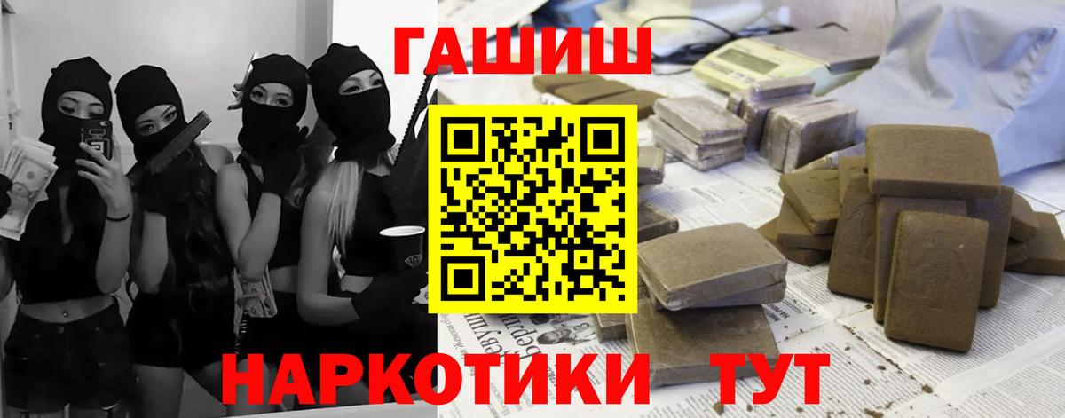 ГАШ ice o lator  ГАШ  Вход с VPN  Прокопьевск  Гашиш hashish 