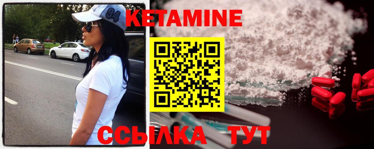 Кетамин VHQ  Вход с VPN  Прокопьевск 
