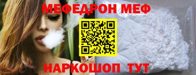 мяу мяу кристалл Пыть-Ях