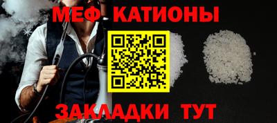 мяу мяу кристалл Пыть-Ях
