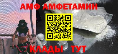 амф Партизанск