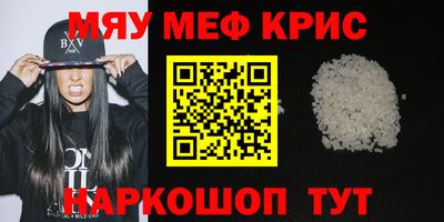 мяу мяу мука Пушкино