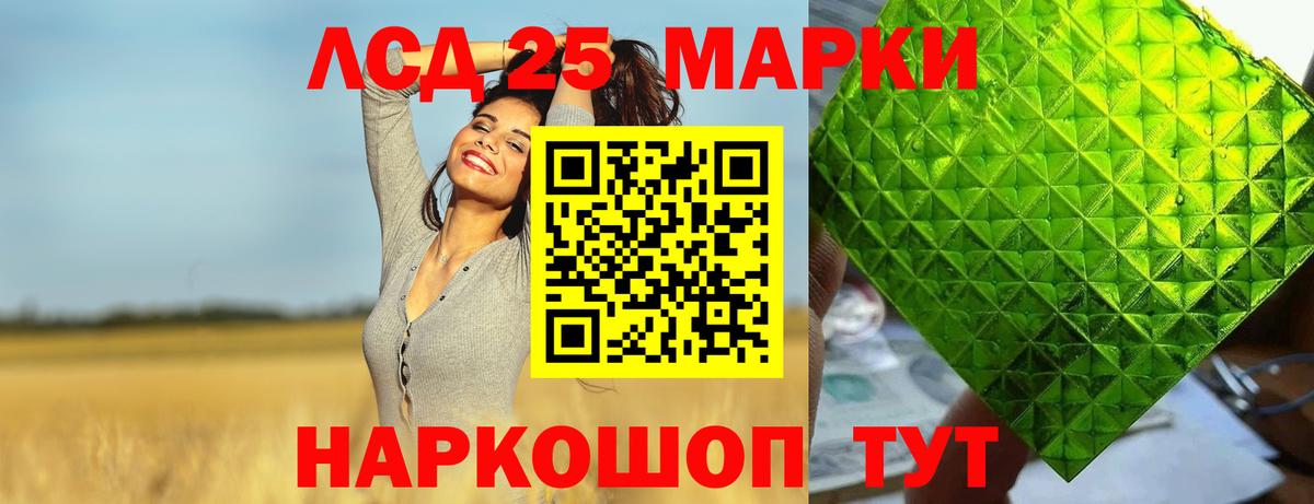 LSD-25 экстази кислота  Вход с VPN  Прокопьевск  LSD-25 экстази кислота 