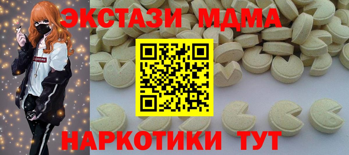 МДМА  МДМА Molly  Вход с VPN  MDMA crystal  Прокопьевск 