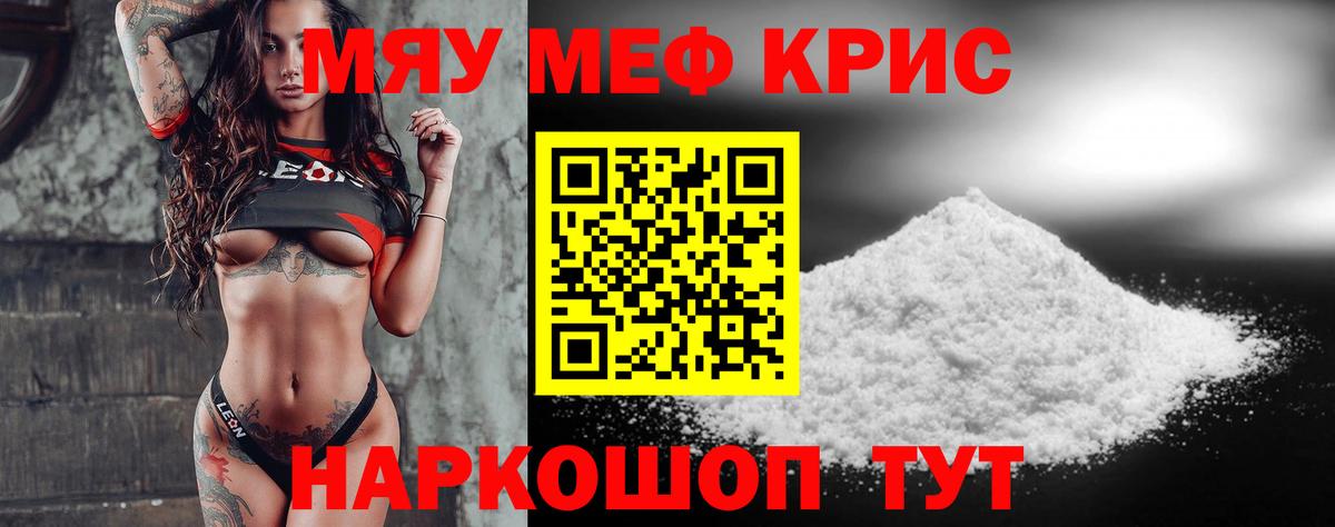 Мефедрон Прокопьевск