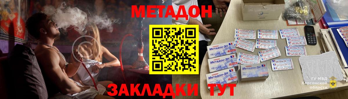 Метадон белоснежный  ссылка на мегу ТОР  Метадон кристалл  Прокопьевск  Вход с VPN 