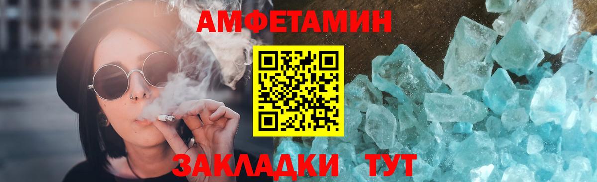 МЕТАМФЕТАМИН Methamphetamine  Вход с VPN  Прокопьевск 