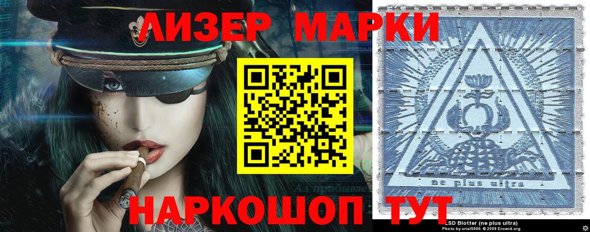 Марки NBOMe 1500мкг  Вход с VPN  Марки NBOMe 1500мкг  Прокопьевск 