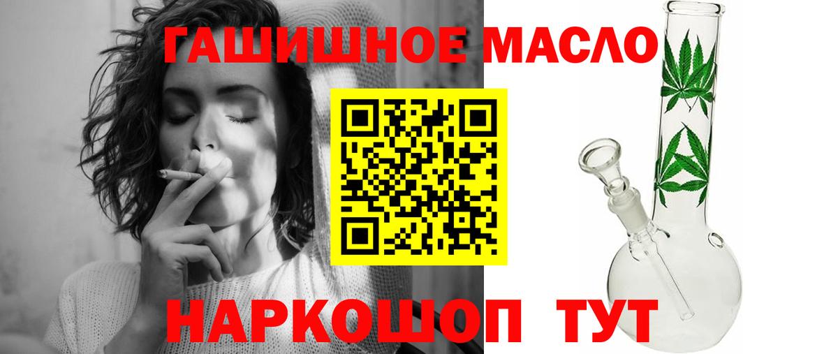 Дистиллят ТГК концентрат  Вход с VPN  Прокопьевск  ТГК THC oil 
